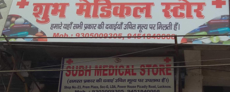 Subh Medical Store   -   